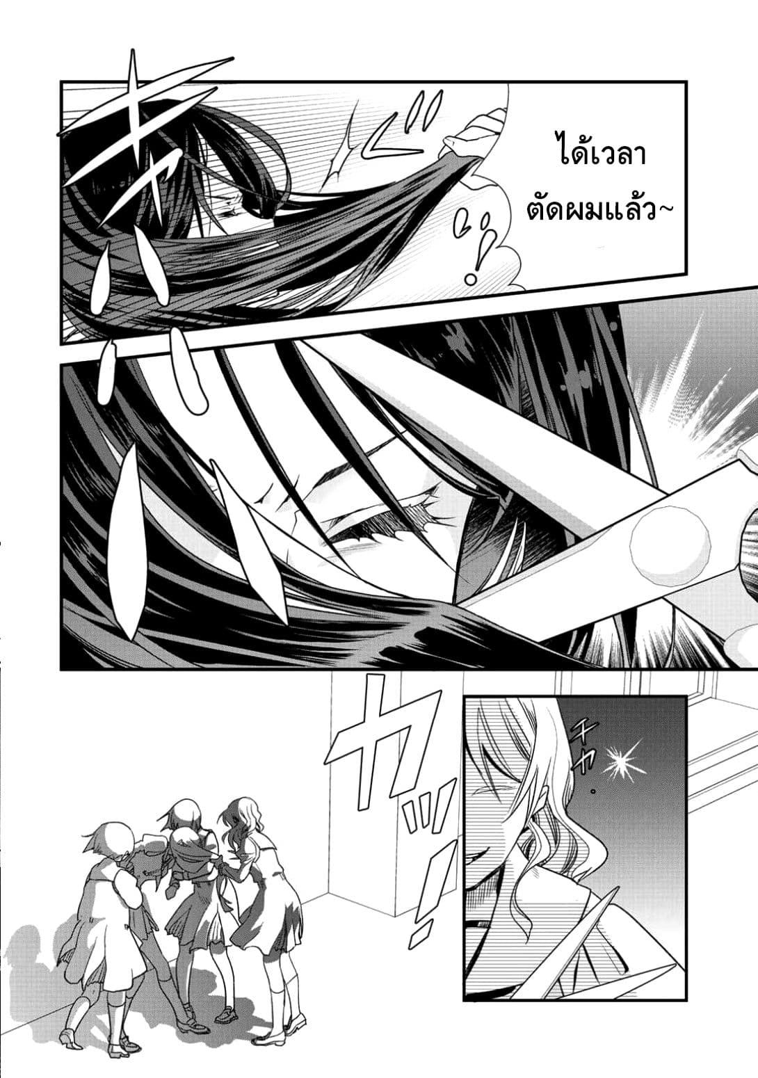 Class ga Isekai Shoukan sareta Naka Ore dake Nokotta n desu ga เพื่อนทั้งห้องถูกอัญเชิญไปต่างโลกยกเว้นผม page 2