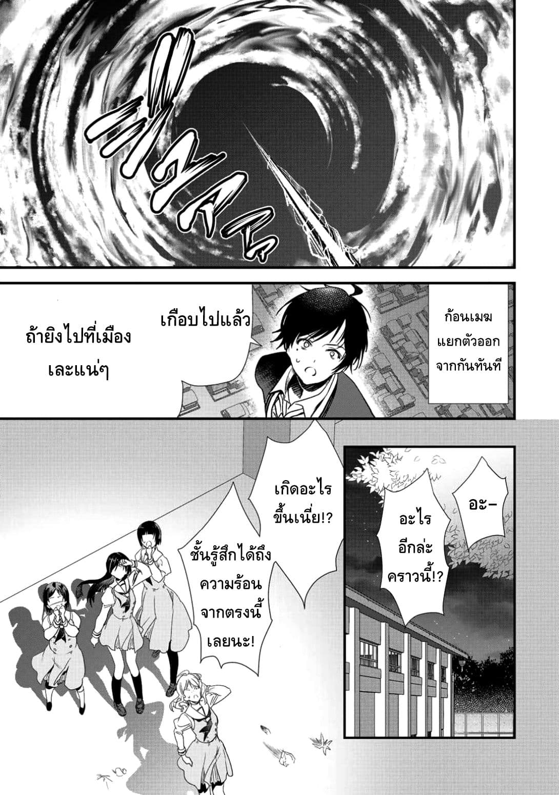 Class ga Isekai Shoukan sareta Naka Ore dake Nokotta n desu ga เพื่อนทั้งห้องถูกอัญเชิญไปต่างโลกยกเว้นผม page 7