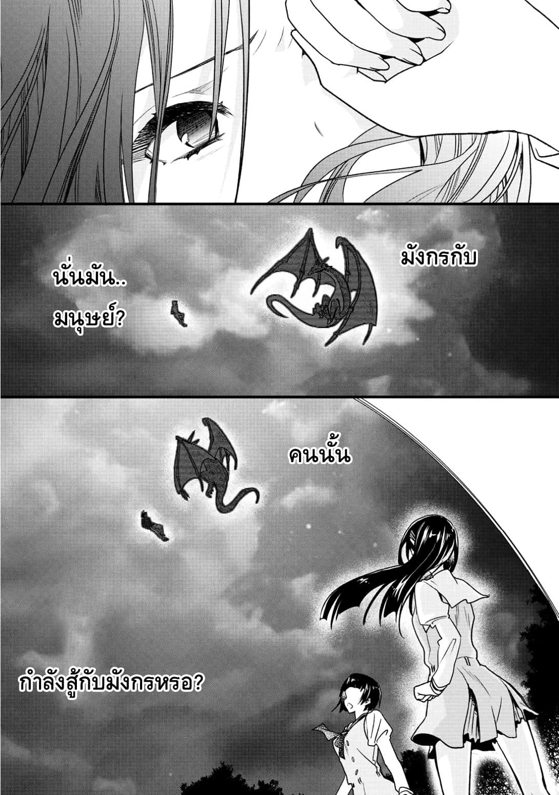 Class ga Isekai Shoukan sareta Naka Ore dake Nokotta n desu ga เพื่อนทั้งห้องถูกอัญเชิญไปต่างโลกยกเว้นผม page 8