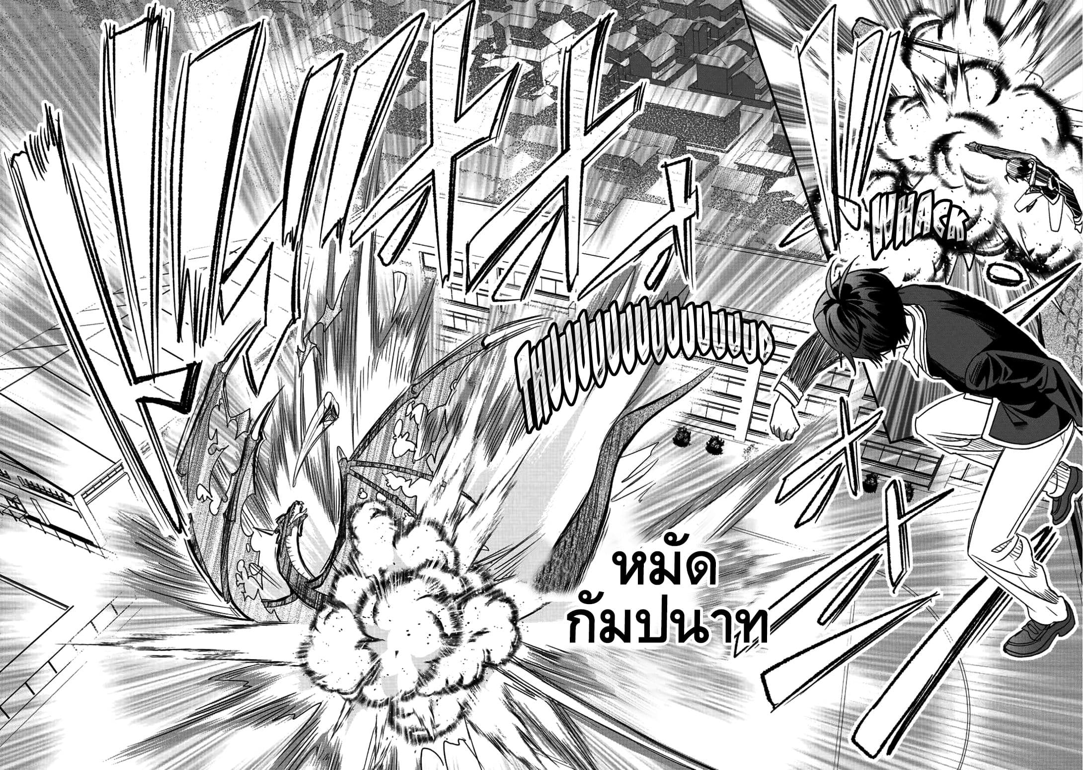 Class ga Isekai Shoukan sareta Naka Ore dake Nokotta n desu ga เพื่อนทั้งห้องถูกอัญเชิญไปต่างโลกยกเว้นผม page 14