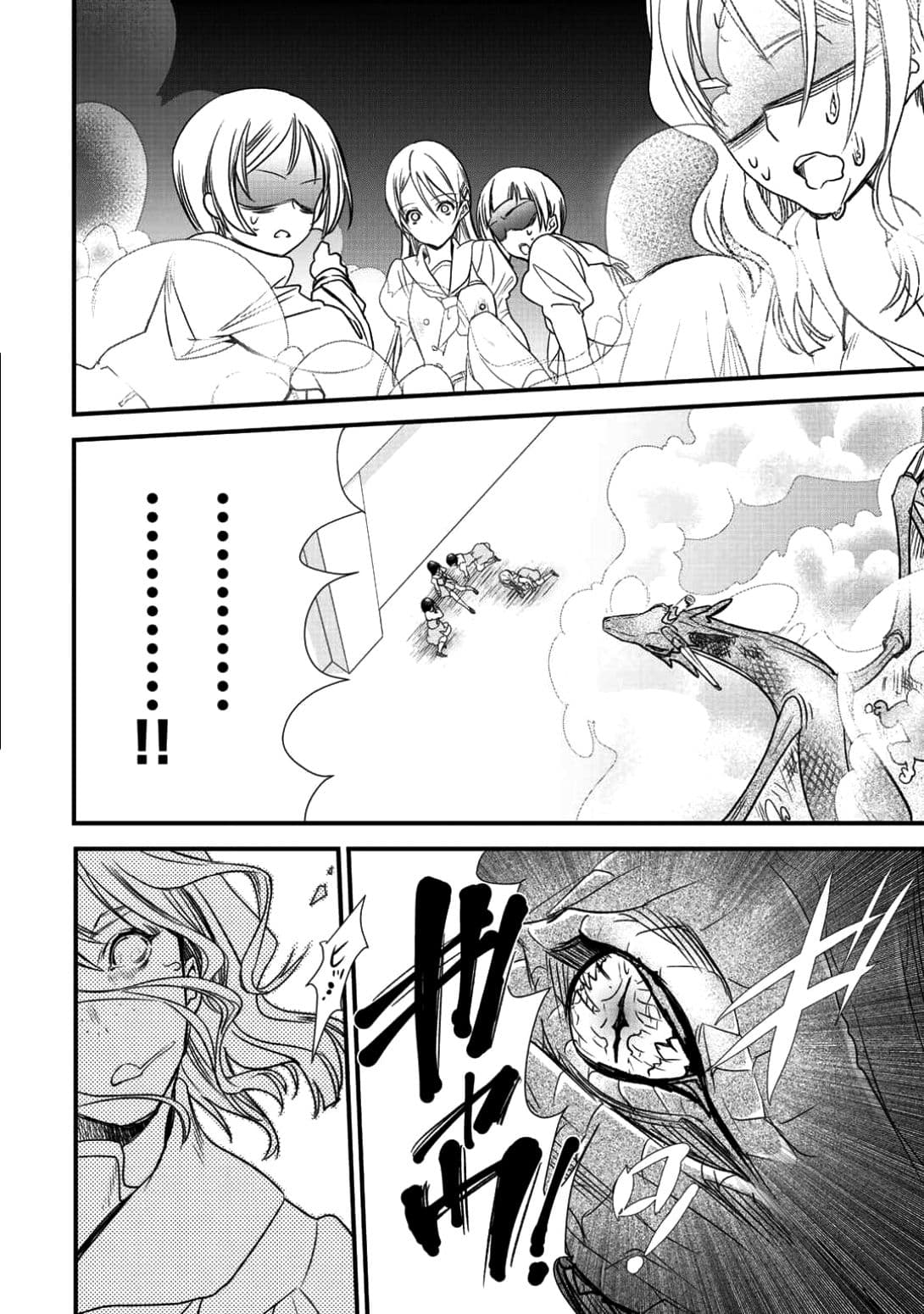 Class ga Isekai Shoukan sareta Naka Ore dake Nokotta n desu ga เพื่อนทั้งห้องถูกอัญเชิญไปต่างโลกยกเว้นผม page 15