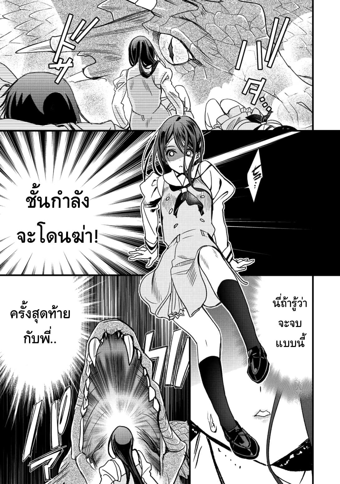 Class ga Isekai Shoukan sareta Naka Ore dake Nokotta n desu ga เพื่อนทั้งห้องถูกอัญเชิญไปต่างโลกยกเว้นผม page 16