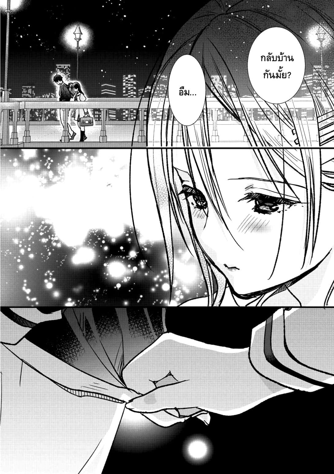 Class ga Isekai Shoukan sareta Naka Ore dake Nokotta n desu ga เพื่อนทั้งห้องถูกอัญเชิญไปต่างโลกยกเว้นผม page 10