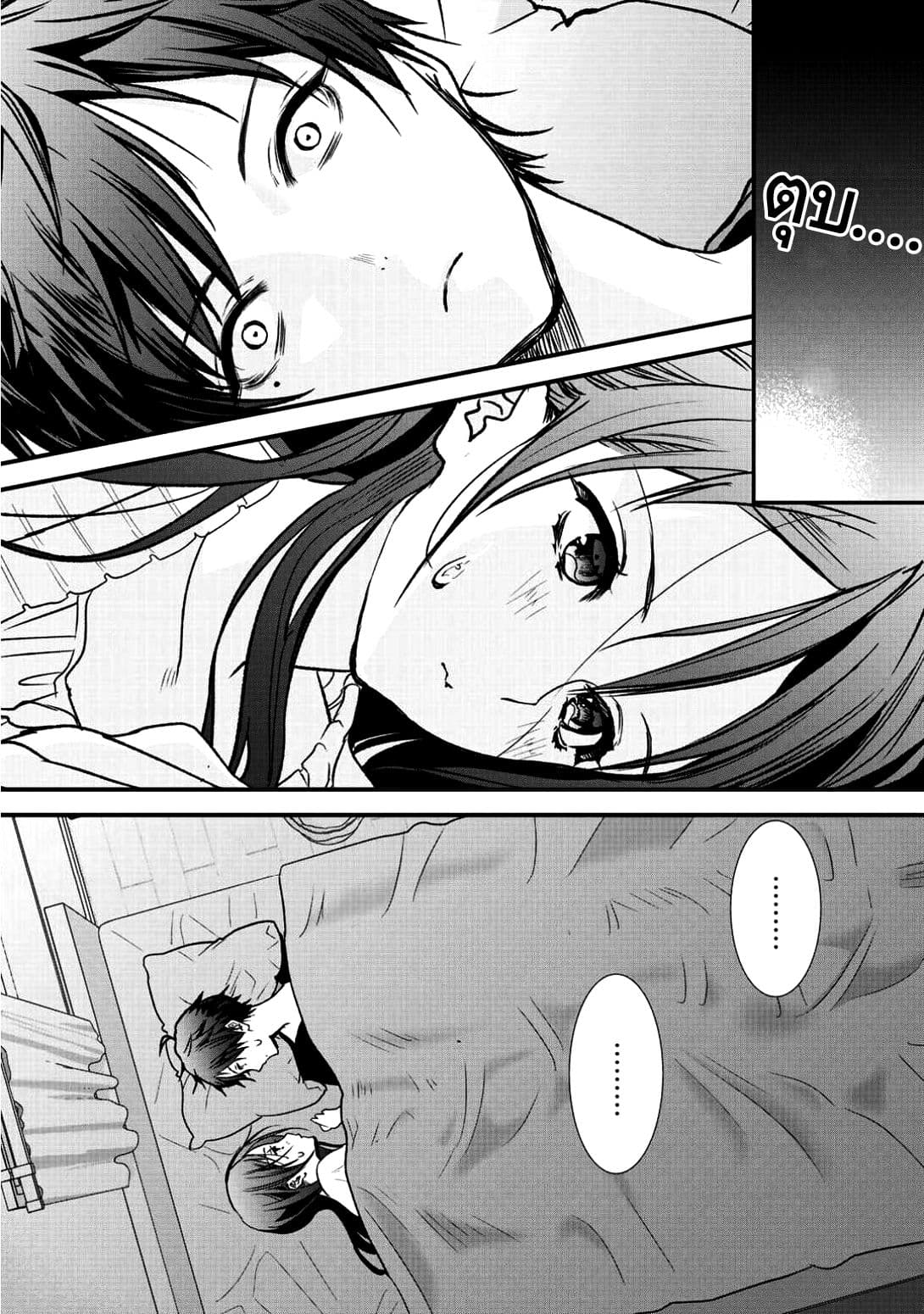 Class ga Isekai Shoukan sareta Naka Ore dake Nokotta n desu ga เพื่อนทั้งห้องถูกอัญเชิญไปต่างโลกยกเว้นผม page 12