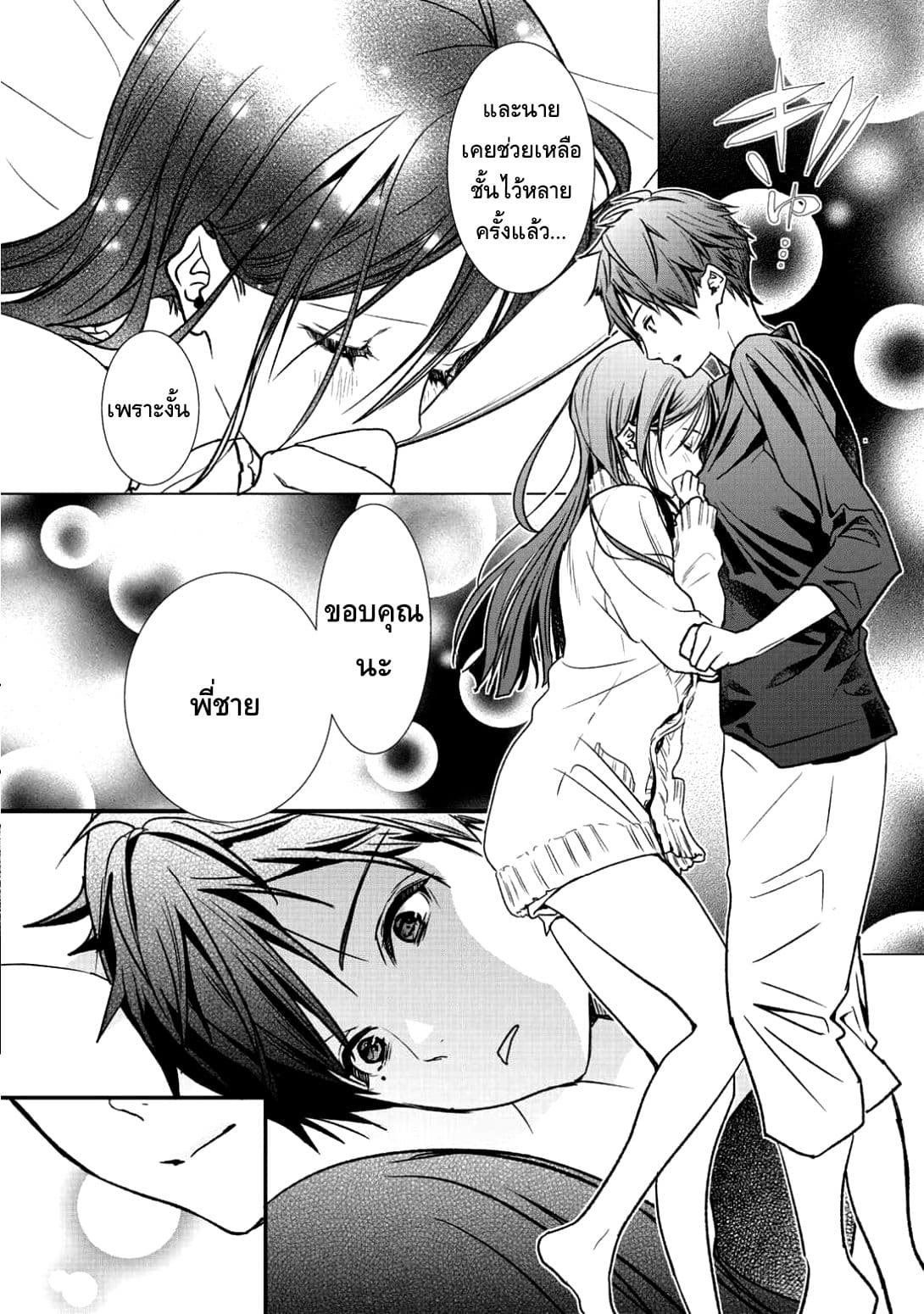 Class ga Isekai Shoukan sareta Naka Ore dake Nokotta n desu ga เพื่อนทั้งห้องถูกอัญเชิญไปต่างโลกยกเว้นผม page 14