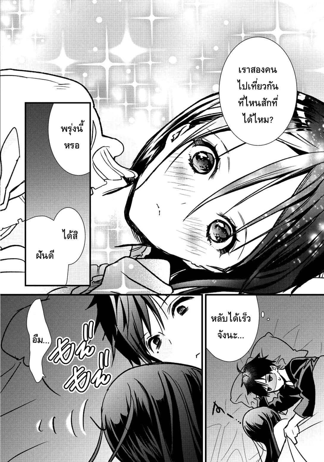 Class ga Isekai Shoukan sareta Naka Ore dake Nokotta n desu ga เพื่อนทั้งห้องถูกอัญเชิญไปต่างโลกยกเว้นผม page 16