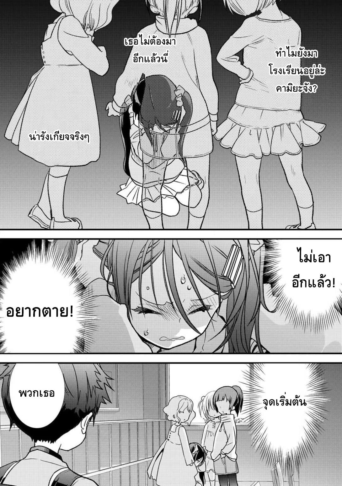 Class ga Isekai Shoukan sareta Naka Ore dake Nokotta n desu ga เพื่อนทั้งห้องถูกอัญเชิญไปต่างโลกยกเว้นผม page 1