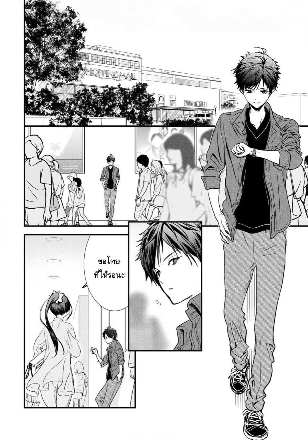 Class ga Isekai Shoukan sareta Naka Ore dake Nokotta n desu ga เพื่อนทั้งห้องถูกอัญเชิญไปต่างโลกยกเว้นผม page 2