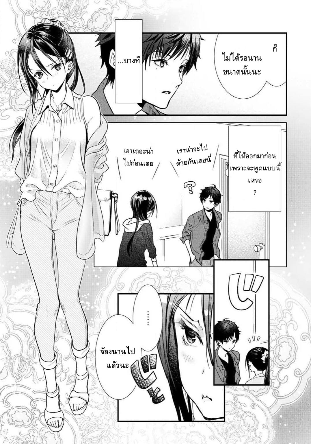 Class ga Isekai Shoukan sareta Naka Ore dake Nokotta n desu ga เพื่อนทั้งห้องถูกอัญเชิญไปต่างโลกยกเว้นผม page 3