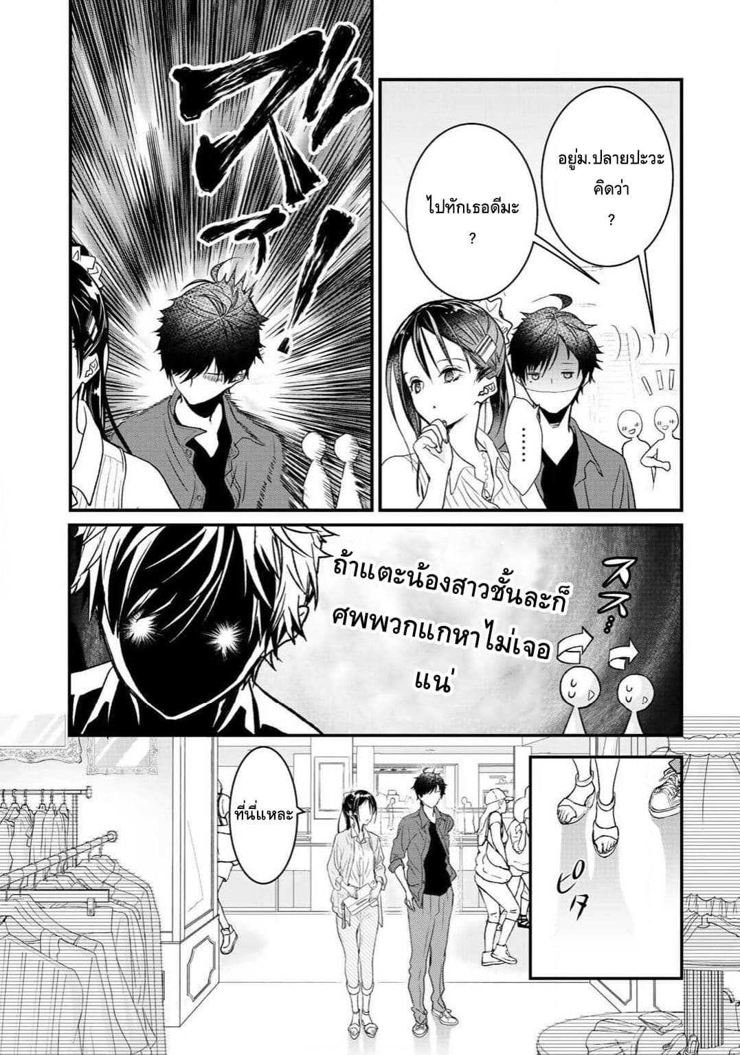 Class ga Isekai Shoukan sareta Naka Ore dake Nokotta n desu ga เพื่อนทั้งห้องถูกอัญเชิญไปต่างโลกยกเว้นผม page 5