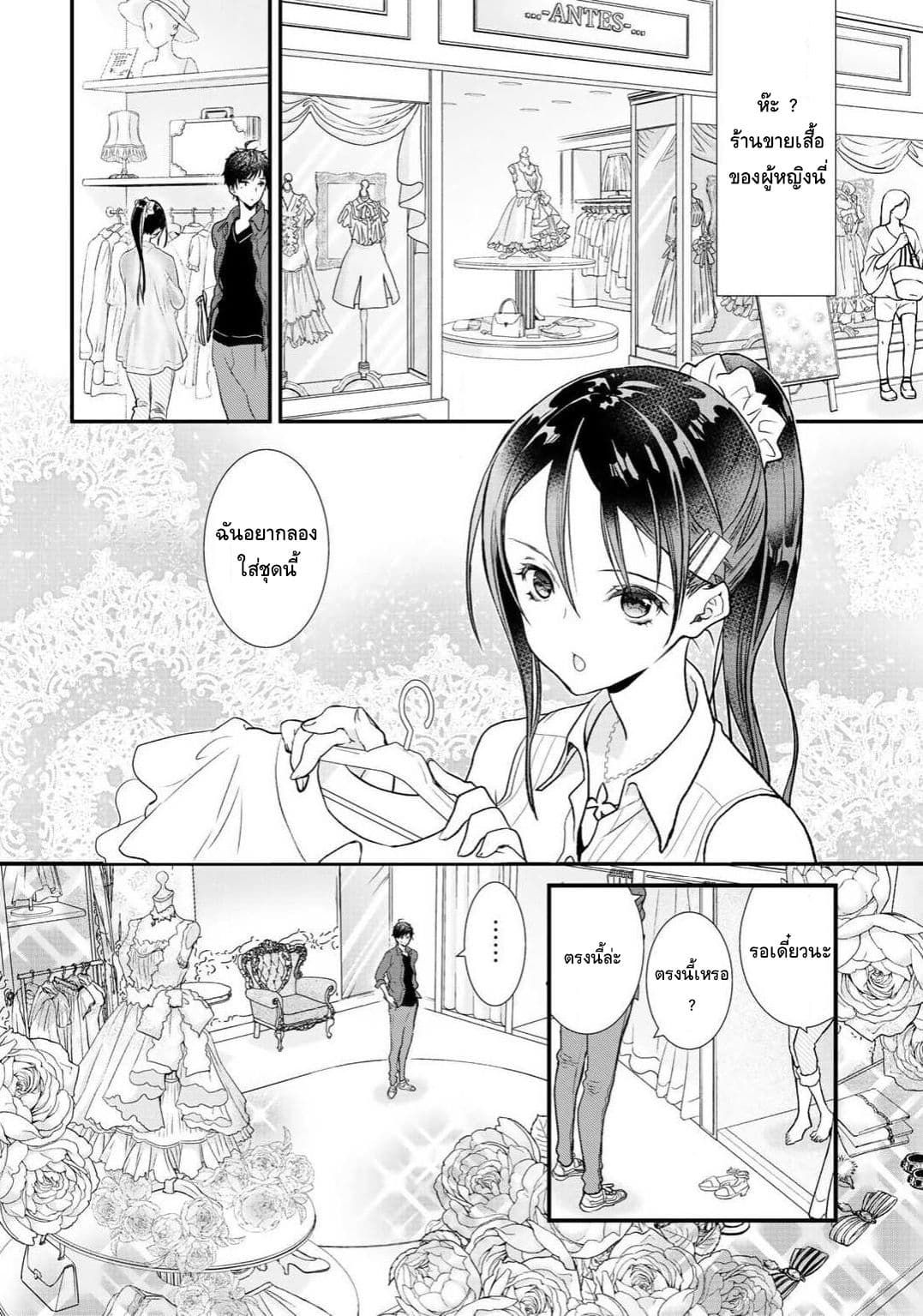 Class ga Isekai Shoukan sareta Naka Ore dake Nokotta n desu ga เพื่อนทั้งห้องถูกอัญเชิญไปต่างโลกยกเว้นผม page 6