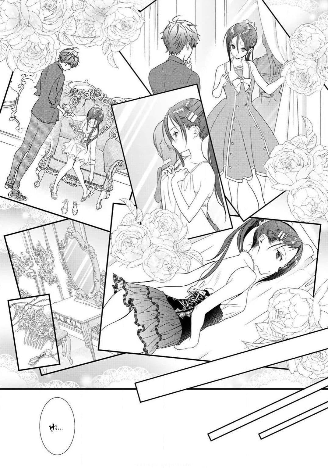 Class ga Isekai Shoukan sareta Naka Ore dake Nokotta n desu ga เพื่อนทั้งห้องถูกอัญเชิญไปต่างโลกยกเว้นผม page 9