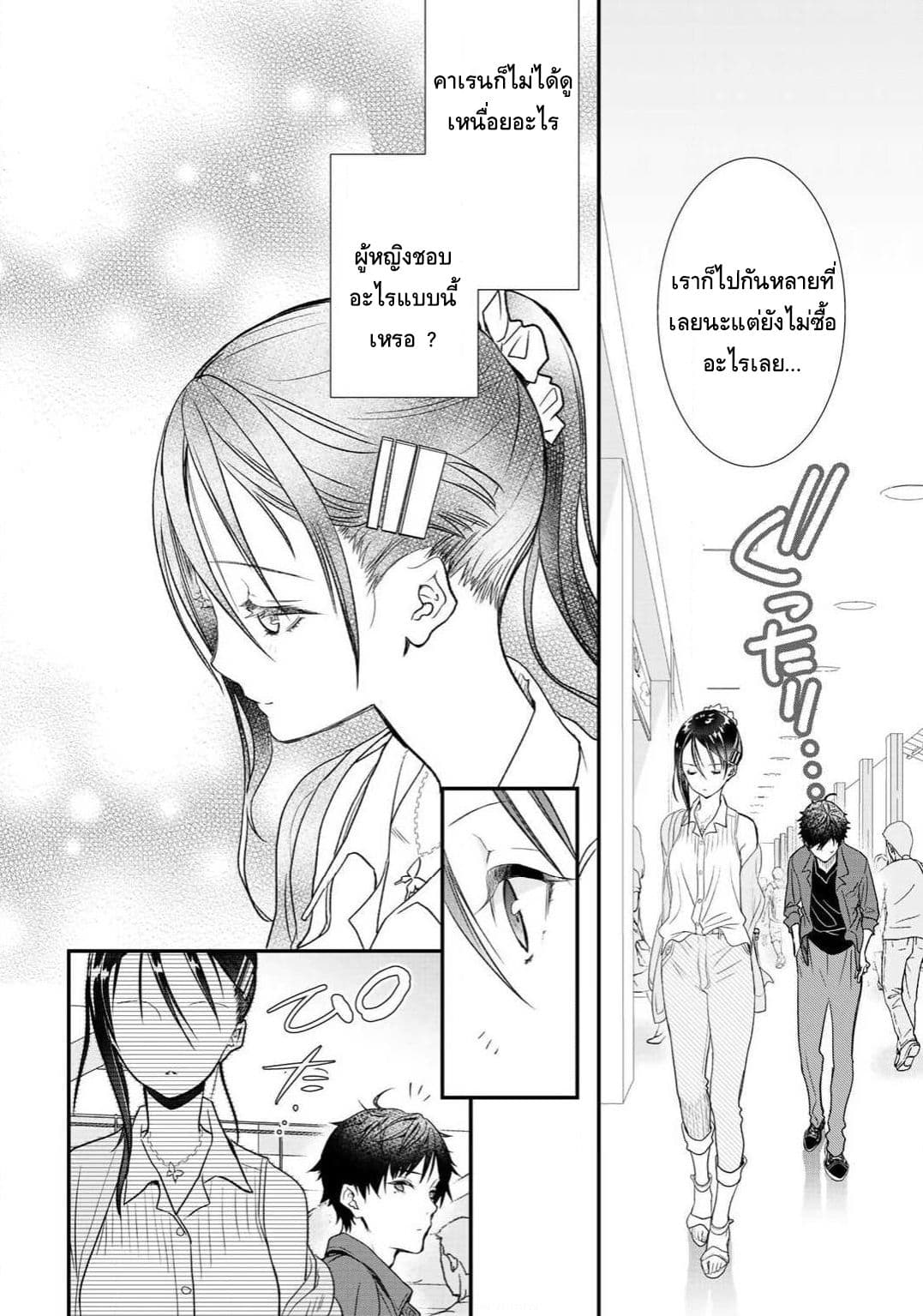 Class ga Isekai Shoukan sareta Naka Ore dake Nokotta n desu ga เพื่อนทั้งห้องถูกอัญเชิญไปต่างโลกยกเว้นผม page 10