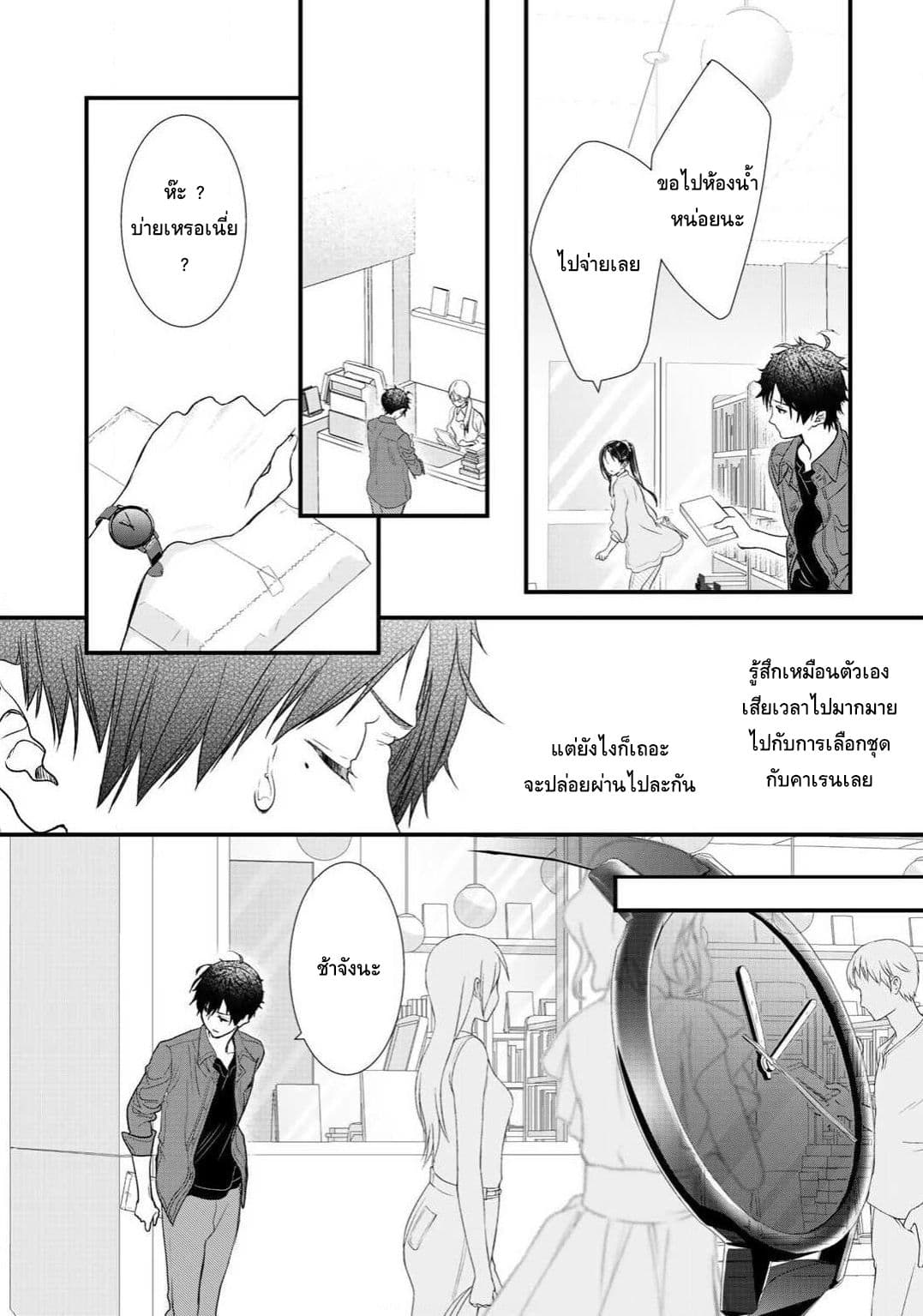 Class ga Isekai Shoukan sareta Naka Ore dake Nokotta n desu ga เพื่อนทั้งห้องถูกอัญเชิญไปต่างโลกยกเว้นผม page 13