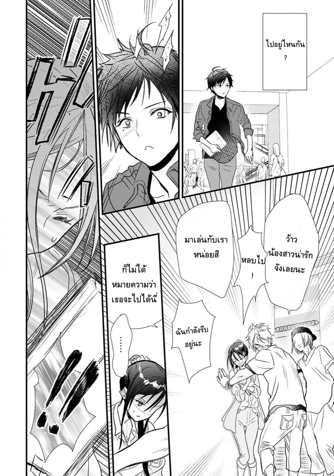 Class ga Isekai Shoukan sareta Naka Ore dake Nokotta n desu ga เพื่อนทั้งห้องถูกอัญเชิญไปต่างโลกยกเว้นผม page 14