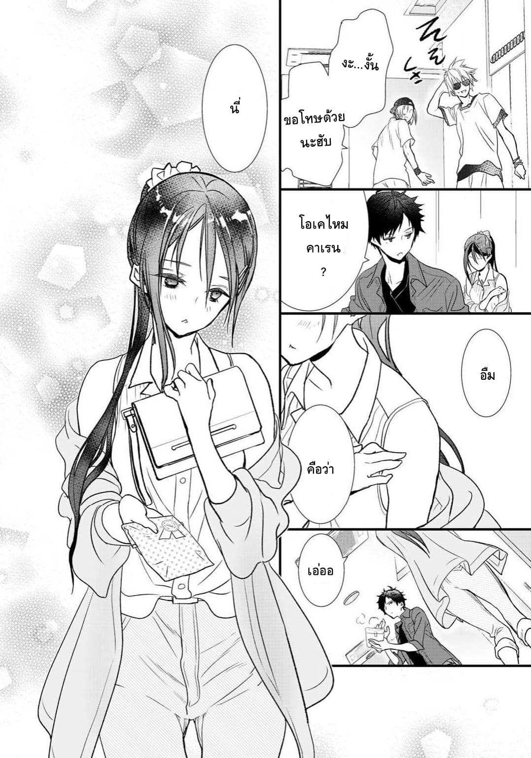 Class ga Isekai Shoukan sareta Naka Ore dake Nokotta n desu ga เพื่อนทั้งห้องถูกอัญเชิญไปต่างโลกยกเว้นผม page 16