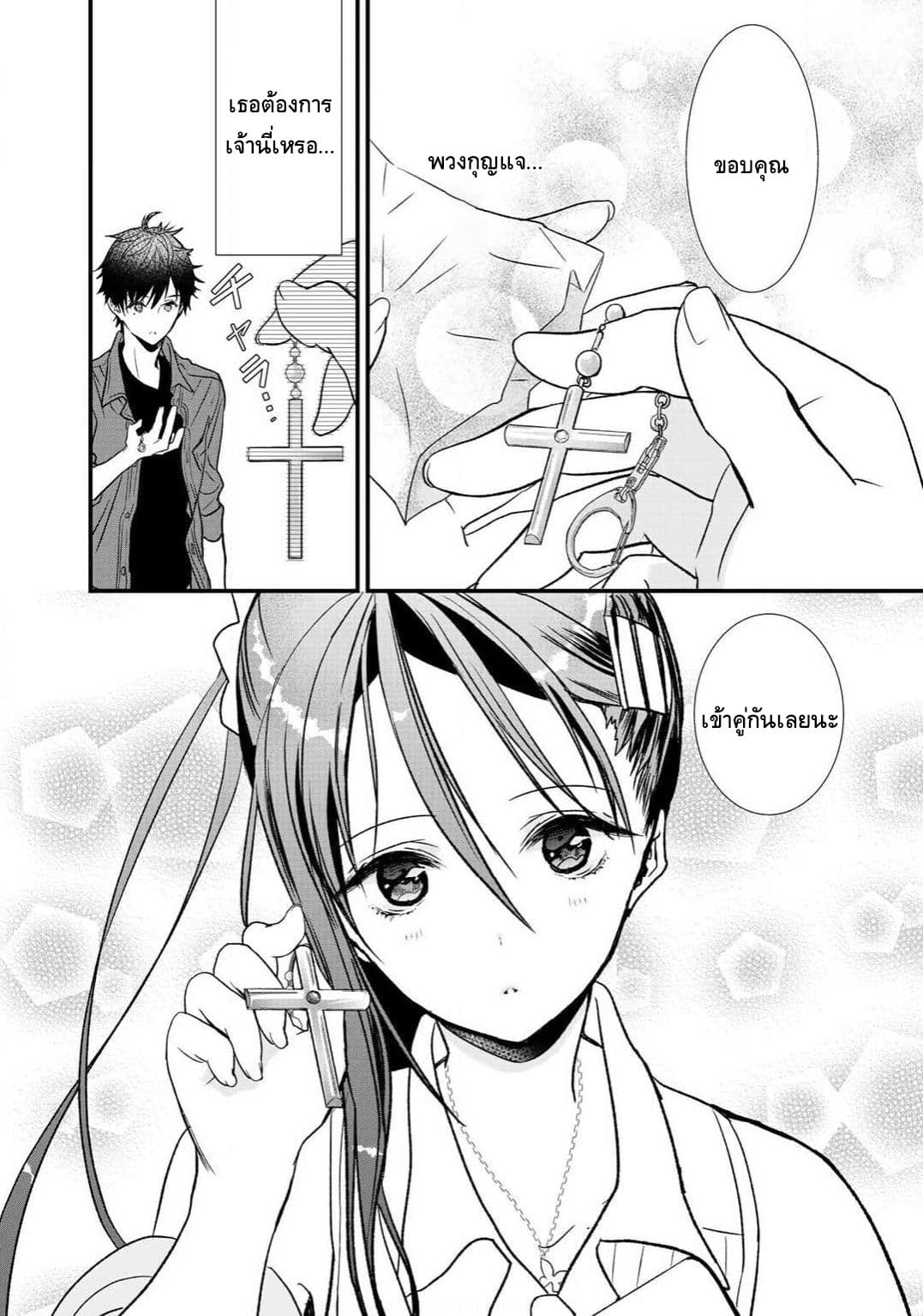 Class ga Isekai Shoukan sareta Naka Ore dake Nokotta n desu ga เพื่อนทั้งห้องถูกอัญเชิญไปต่างโลกยกเว้นผม page 17