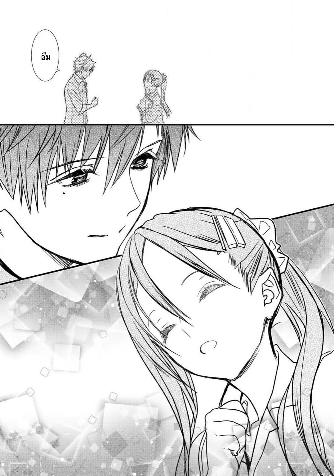 Class ga Isekai Shoukan sareta Naka Ore dake Nokotta n desu ga เพื่อนทั้งห้องถูกอัญเชิญไปต่างโลกยกเว้นผม page 18