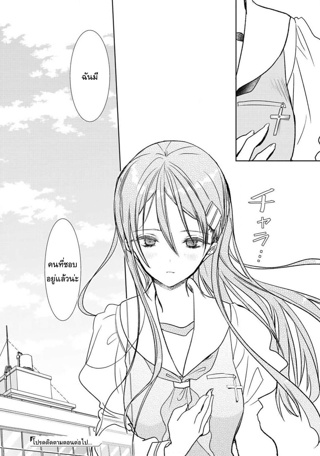 Class ga Isekai Shoukan sareta Naka Ore dake Nokotta n desu ga เพื่อนทั้งห้องถูกอัญเชิญไปต่างโลกยกเว้นผม page 20