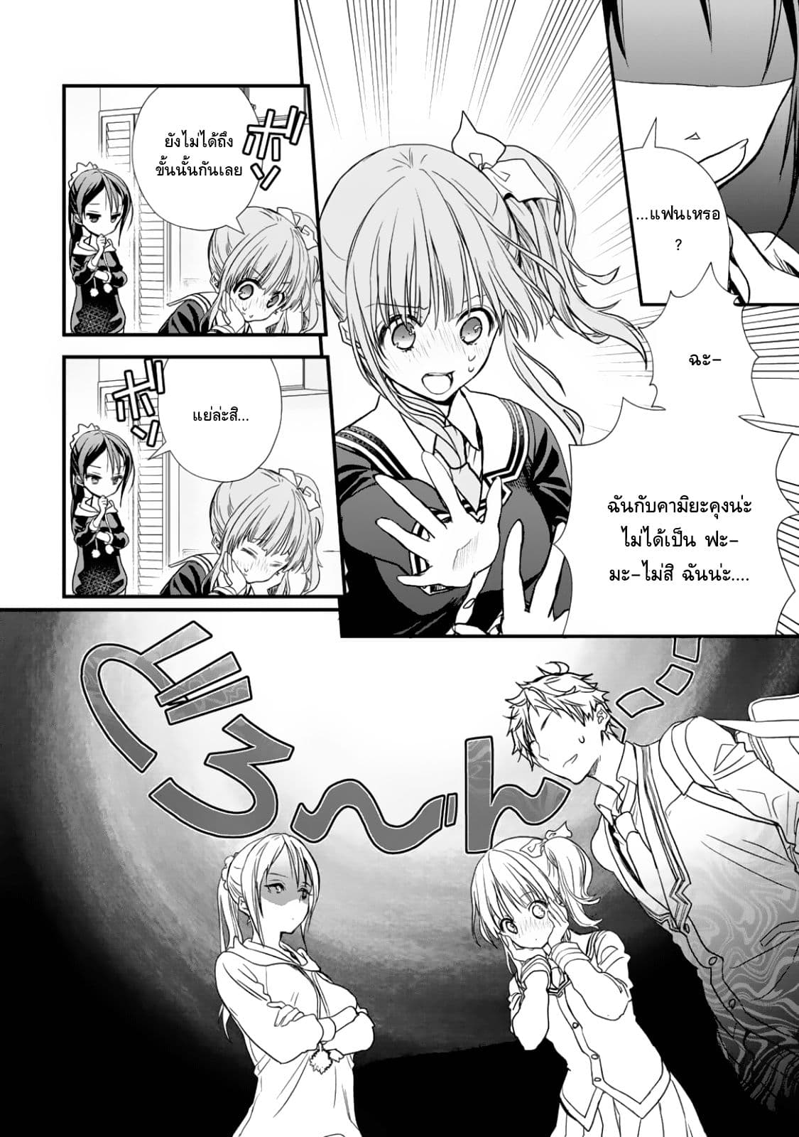 Class ga Isekai Shoukan sareta Naka Ore dake Nokotta n desu ga เพื่อนทั้งห้องถูกอัญเชิญไปต่างโลกยกเว้นผม page 6