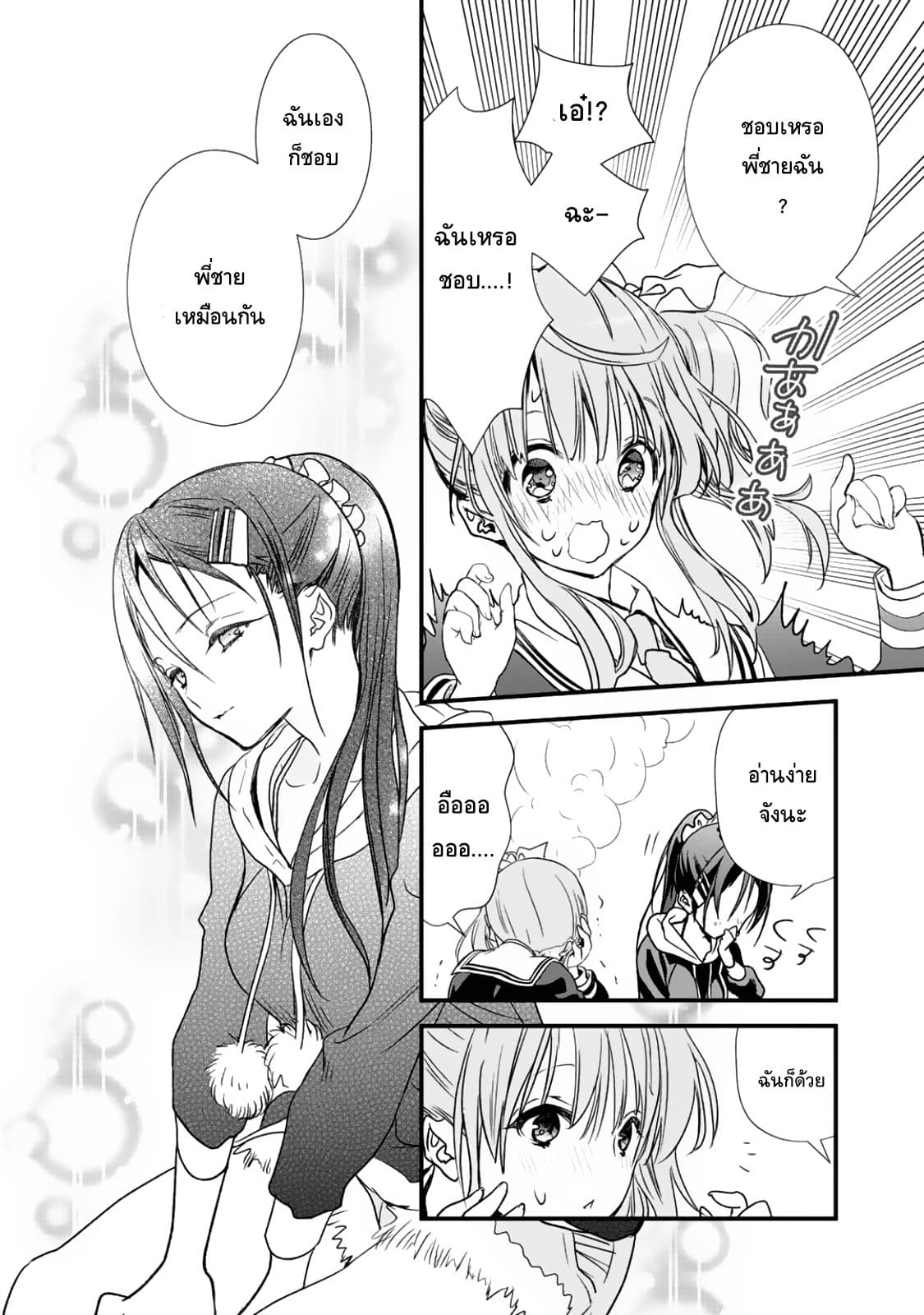 Class ga Isekai Shoukan sareta Naka Ore dake Nokotta n desu ga เพื่อนทั้งห้องถูกอัญเชิญไปต่างโลกยกเว้นผม page 12