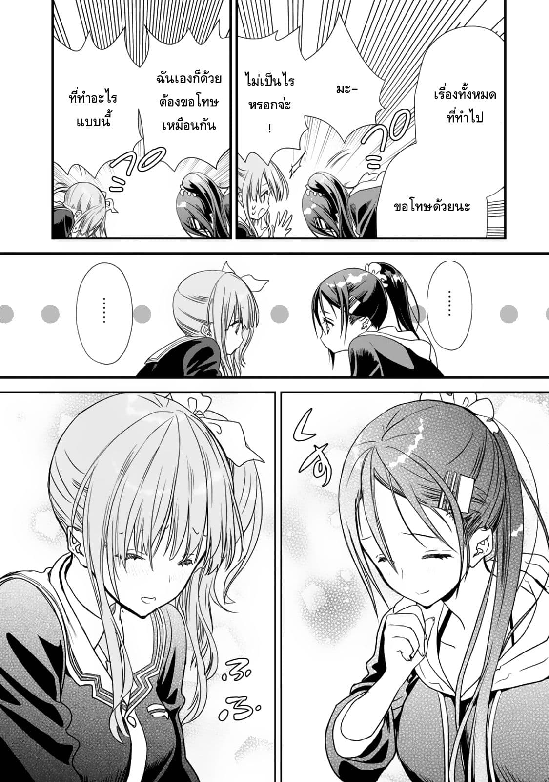 Class ga Isekai Shoukan sareta Naka Ore dake Nokotta n desu ga เพื่อนทั้งห้องถูกอัญเชิญไปต่างโลกยกเว้นผม page 13