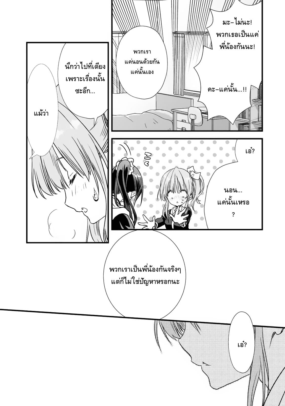 Class ga Isekai Shoukan sareta Naka Ore dake Nokotta n desu ga เพื่อนทั้งห้องถูกอัญเชิญไปต่างโลกยกเว้นผม page 15