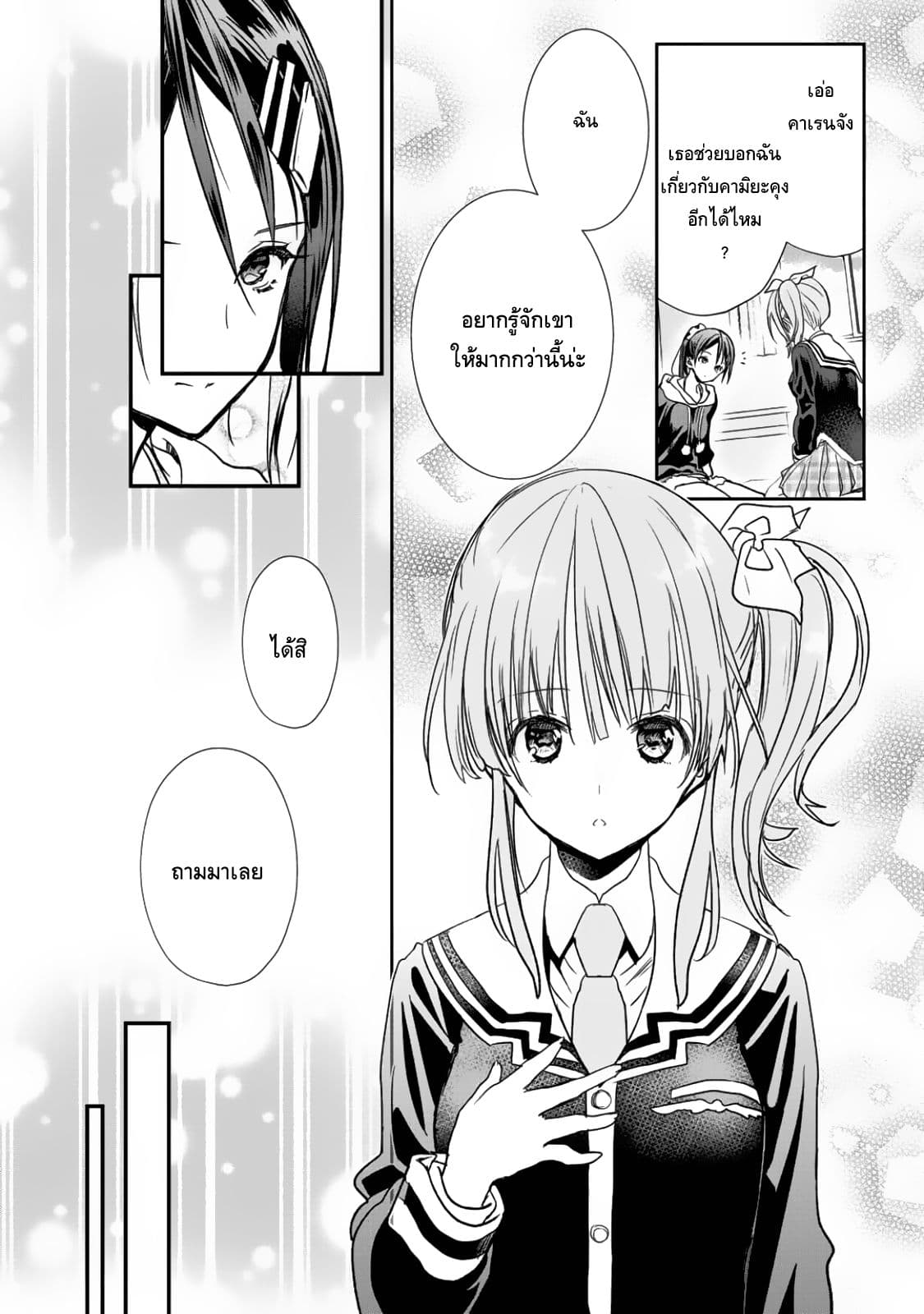 Class ga Isekai Shoukan sareta Naka Ore dake Nokotta n desu ga เพื่อนทั้งห้องถูกอัญเชิญไปต่างโลกยกเว้นผม page 17