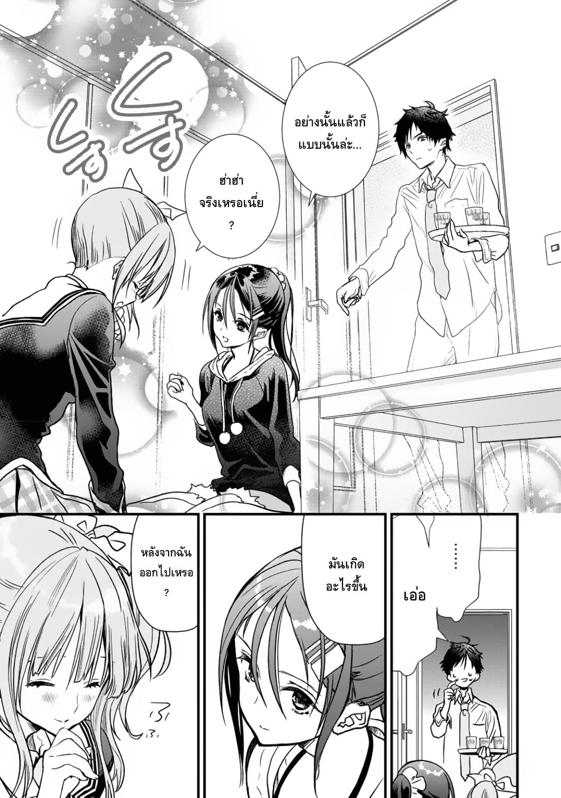 Class ga Isekai Shoukan sareta Naka Ore dake Nokotta n desu ga เพื่อนทั้งห้องถูกอัญเชิญไปต่างโลกยกเว้นผม page 19