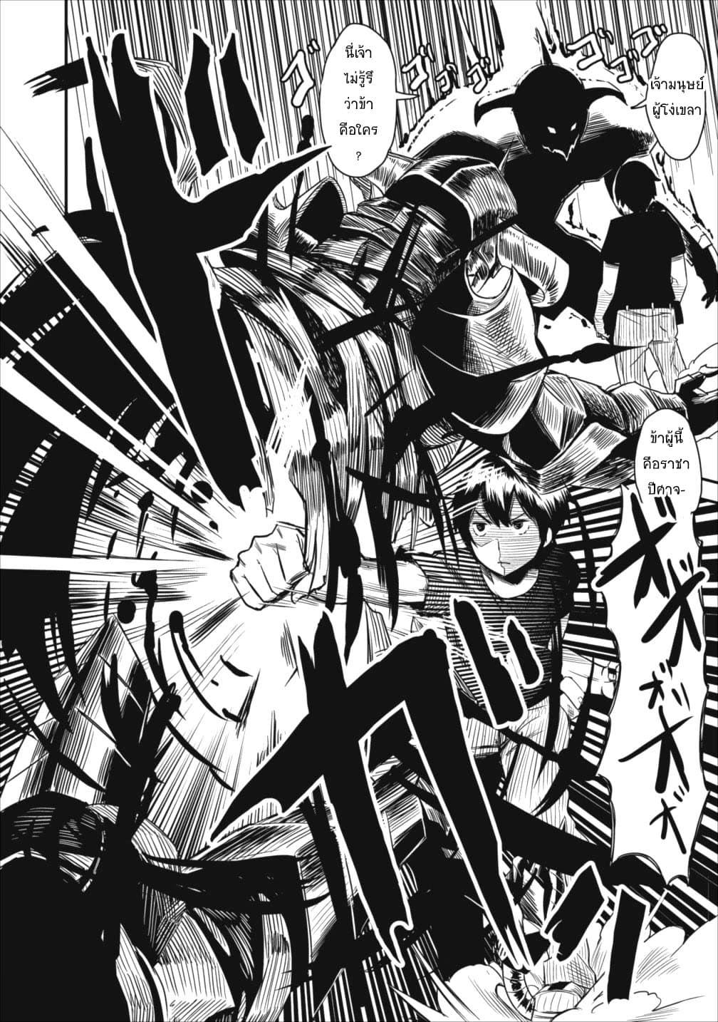 Class-goto Shuudan Teni Shimashita ga, ichiban Tsuyoi Ore wa Saijaku no Shounin ni Gisouchuu page 5