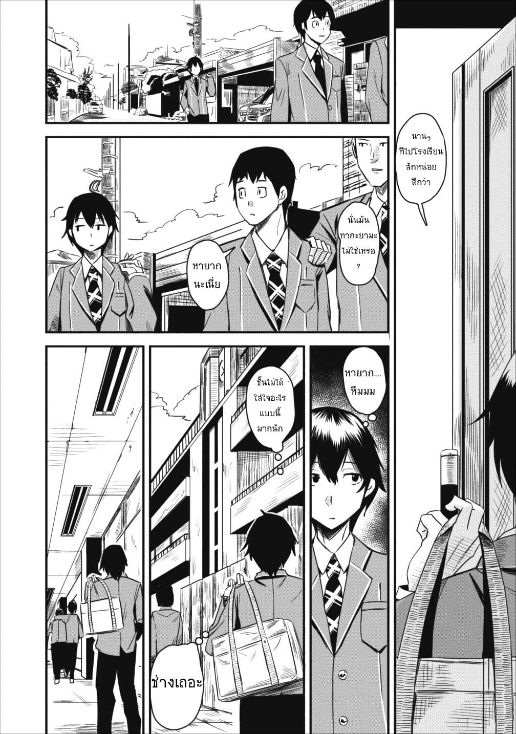 Class-goto Shuudan Teni Shimashita ga, ichiban Tsuyoi Ore wa Saijaku no Shounin ni Gisouchuu page 10