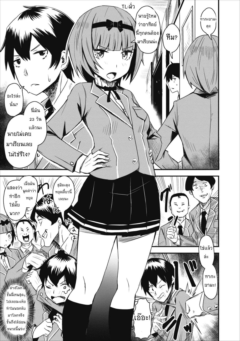 Class-goto Shuudan Teni Shimashita ga, ichiban Tsuyoi Ore wa Saijaku no Shounin ni Gisouchuu page 11