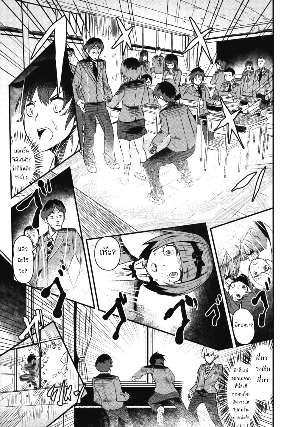 Class-goto Shuudan Teni Shimashita ga, ichiban Tsuyoi Ore wa Saijaku no Shounin ni Gisouchuu page 13