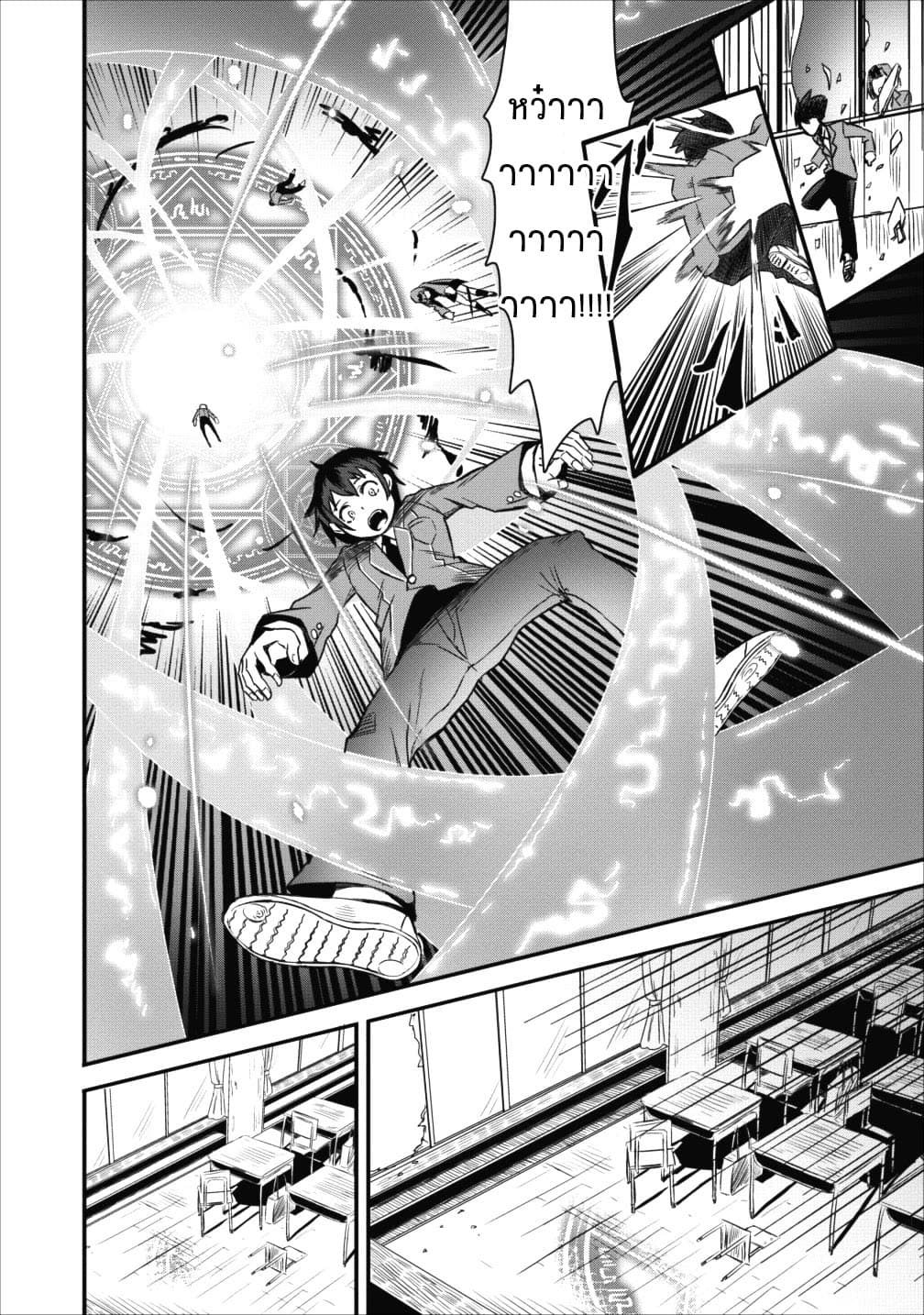 Class-goto Shuudan Teni Shimashita ga, ichiban Tsuyoi Ore wa Saijaku no Shounin ni Gisouchuu page 14
