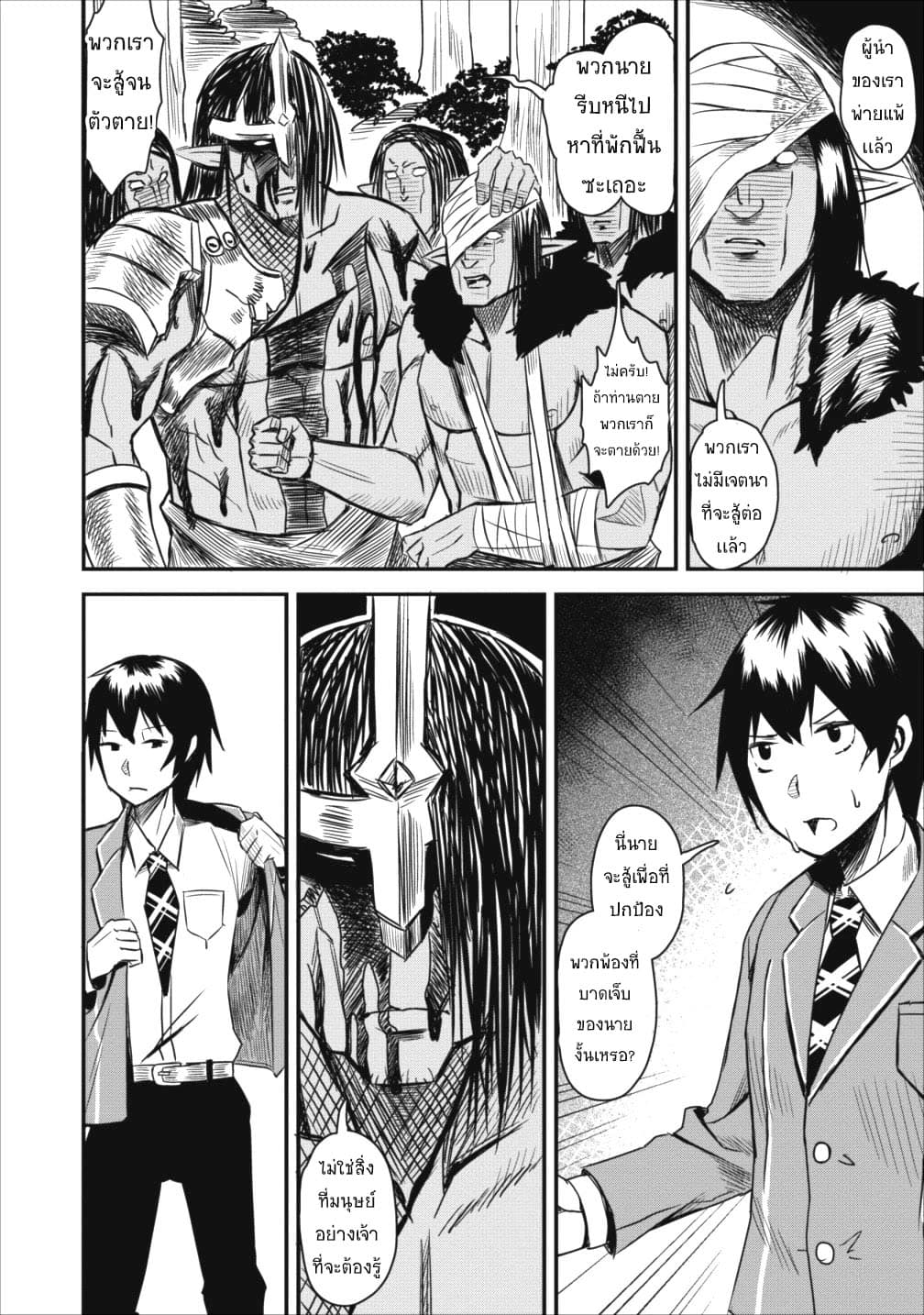 Class-goto Shuudan Teni Shimashita ga, ichiban Tsuyoi Ore wa Saijaku no Shounin ni Gisouchuu page 30