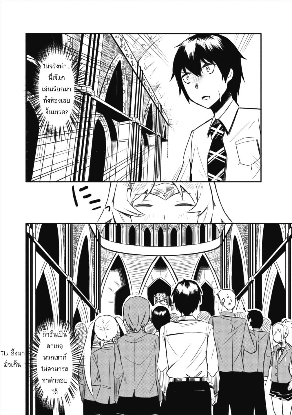 Class-goto Shuudan Teni Shimashita ga, ichiban Tsuyoi Ore wa Saijaku no Shounin ni Gisouchuu page 36