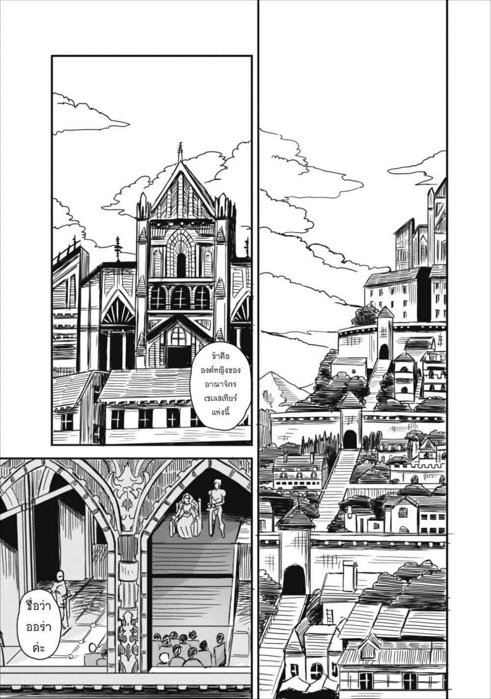 Class-goto Shuudan Teni Shimashita ga, ichiban Tsuyoi Ore wa Saijaku no Shounin ni Gisouchuu page 1