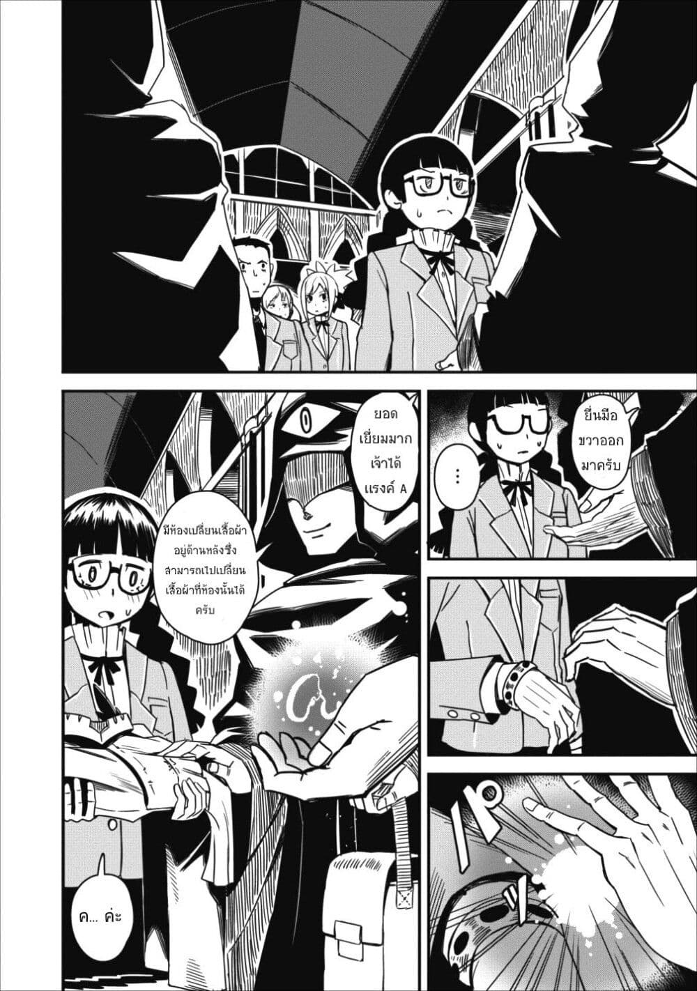 Class-goto Shuudan Teni Shimashita ga, ichiban Tsuyoi Ore wa Saijaku no Shounin ni Gisouchuu page 10