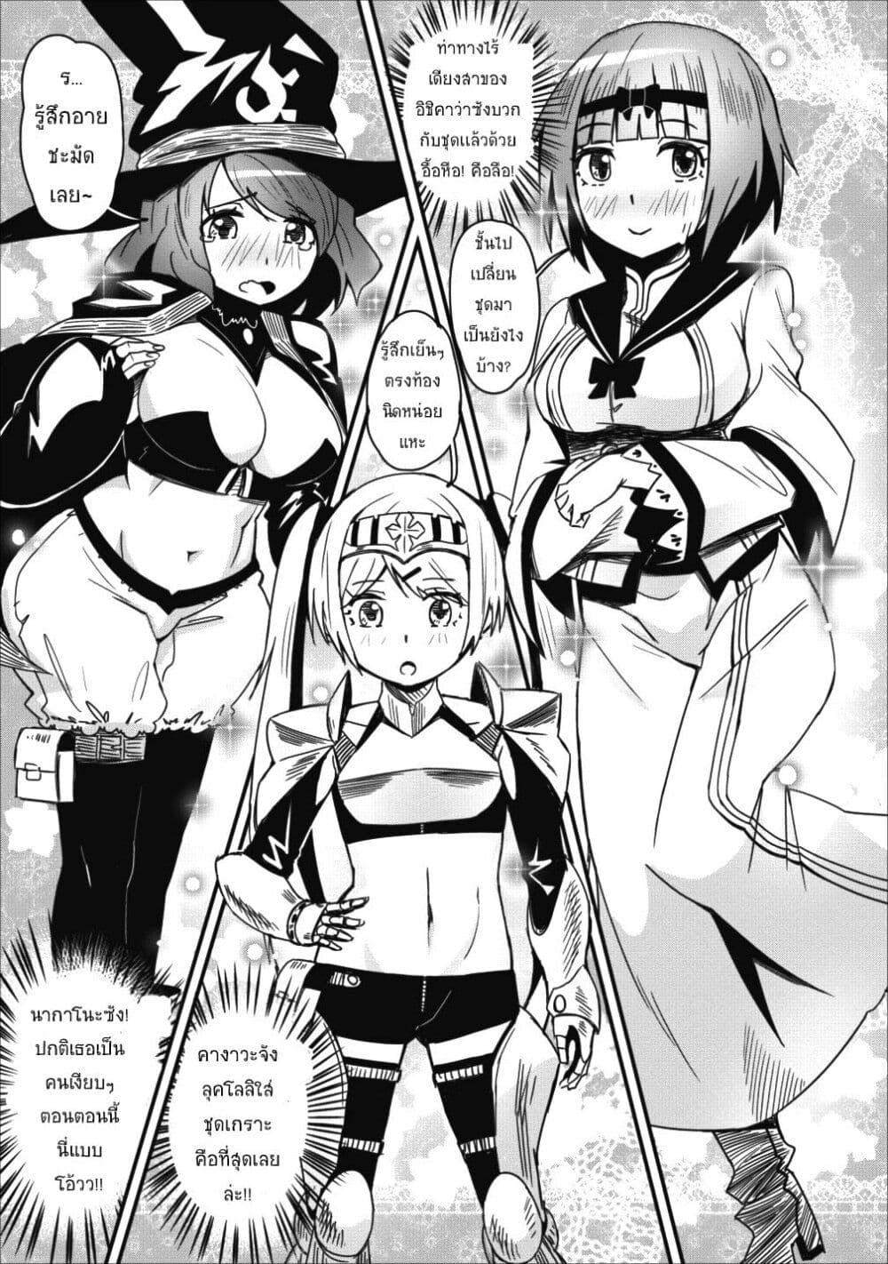 Class-goto Shuudan Teni Shimashita ga, ichiban Tsuyoi Ore wa Saijaku no Shounin ni Gisouchuu page 15