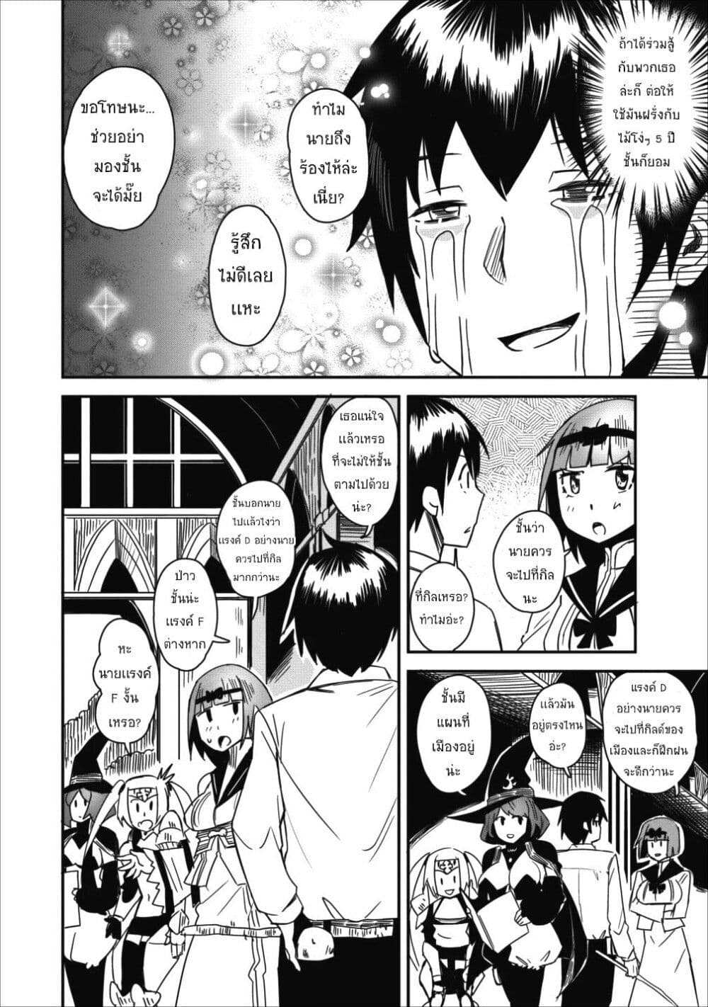 Class-goto Shuudan Teni Shimashita ga, ichiban Tsuyoi Ore wa Saijaku no Shounin ni Gisouchuu page 16