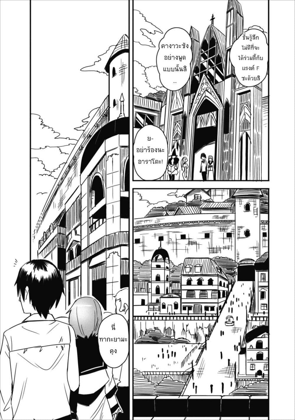 Class-goto Shuudan Teni Shimashita ga, ichiban Tsuyoi Ore wa Saijaku no Shounin ni Gisouchuu page 17
