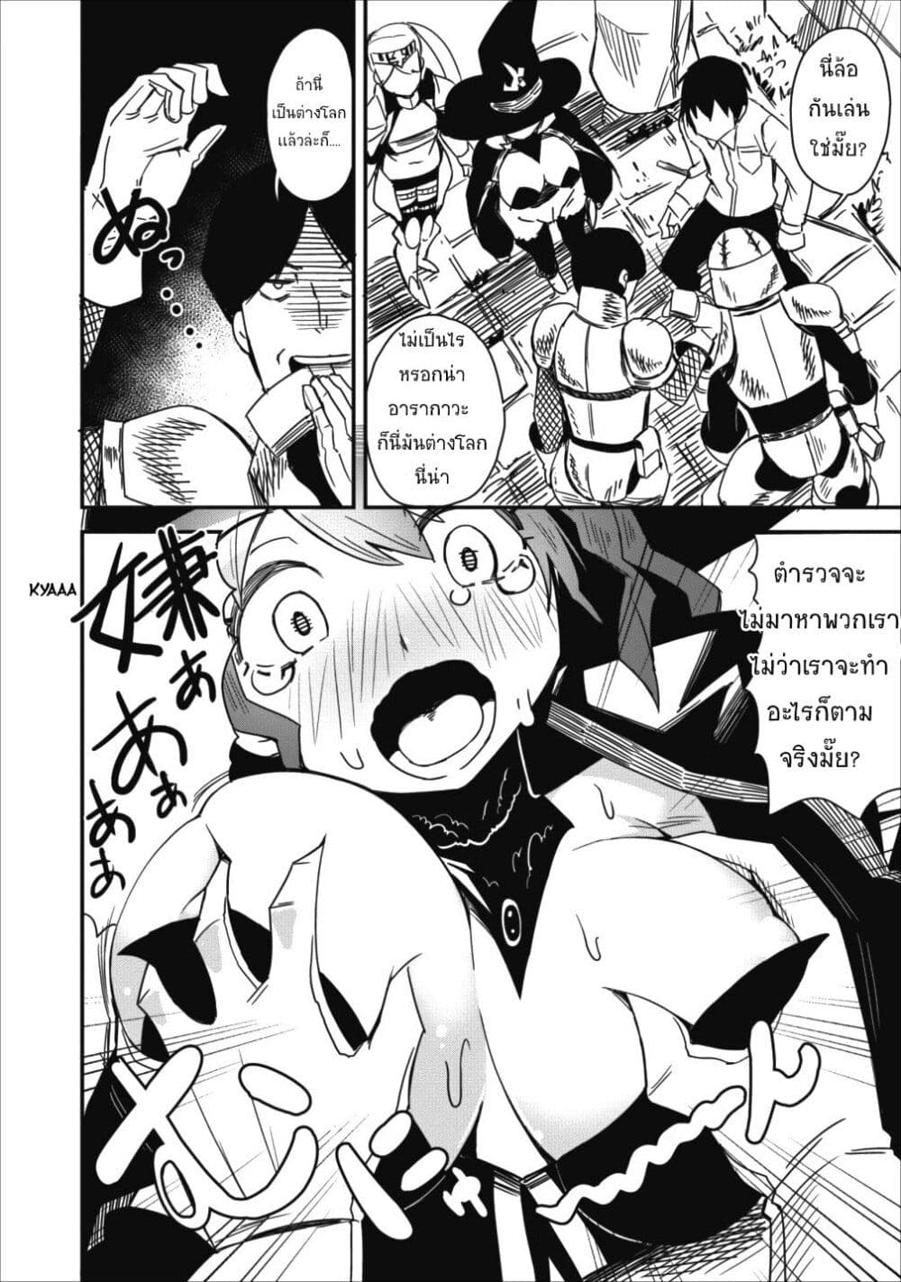 Class-goto Shuudan Teni Shimashita ga, ichiban Tsuyoi Ore wa Saijaku no Shounin ni Gisouchuu page 20
