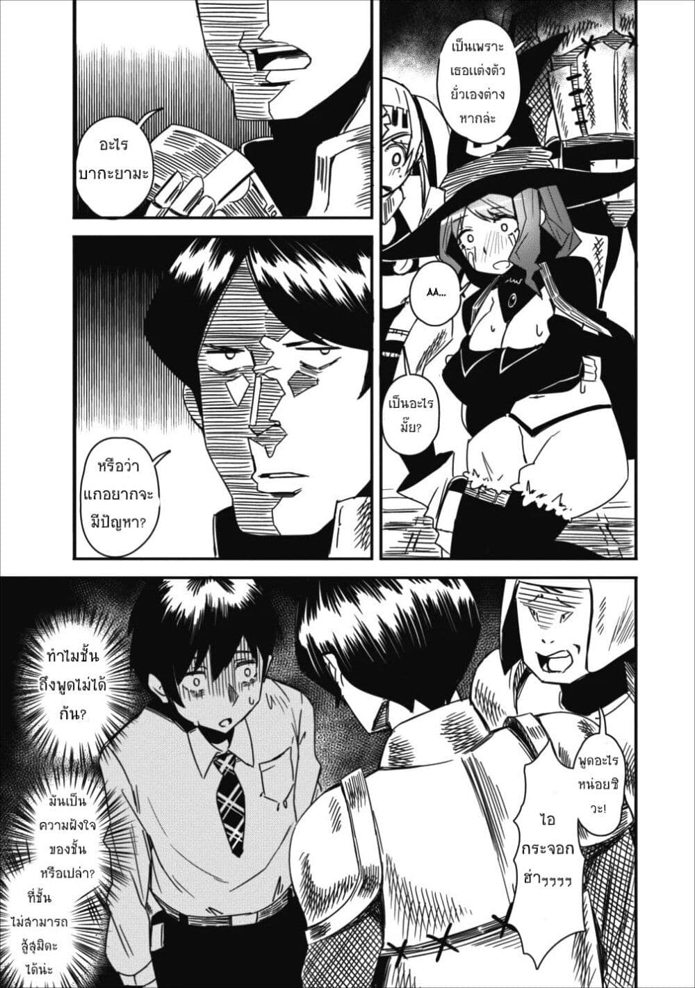 Class-goto Shuudan Teni Shimashita ga, ichiban Tsuyoi Ore wa Saijaku no Shounin ni Gisouchuu page 21
