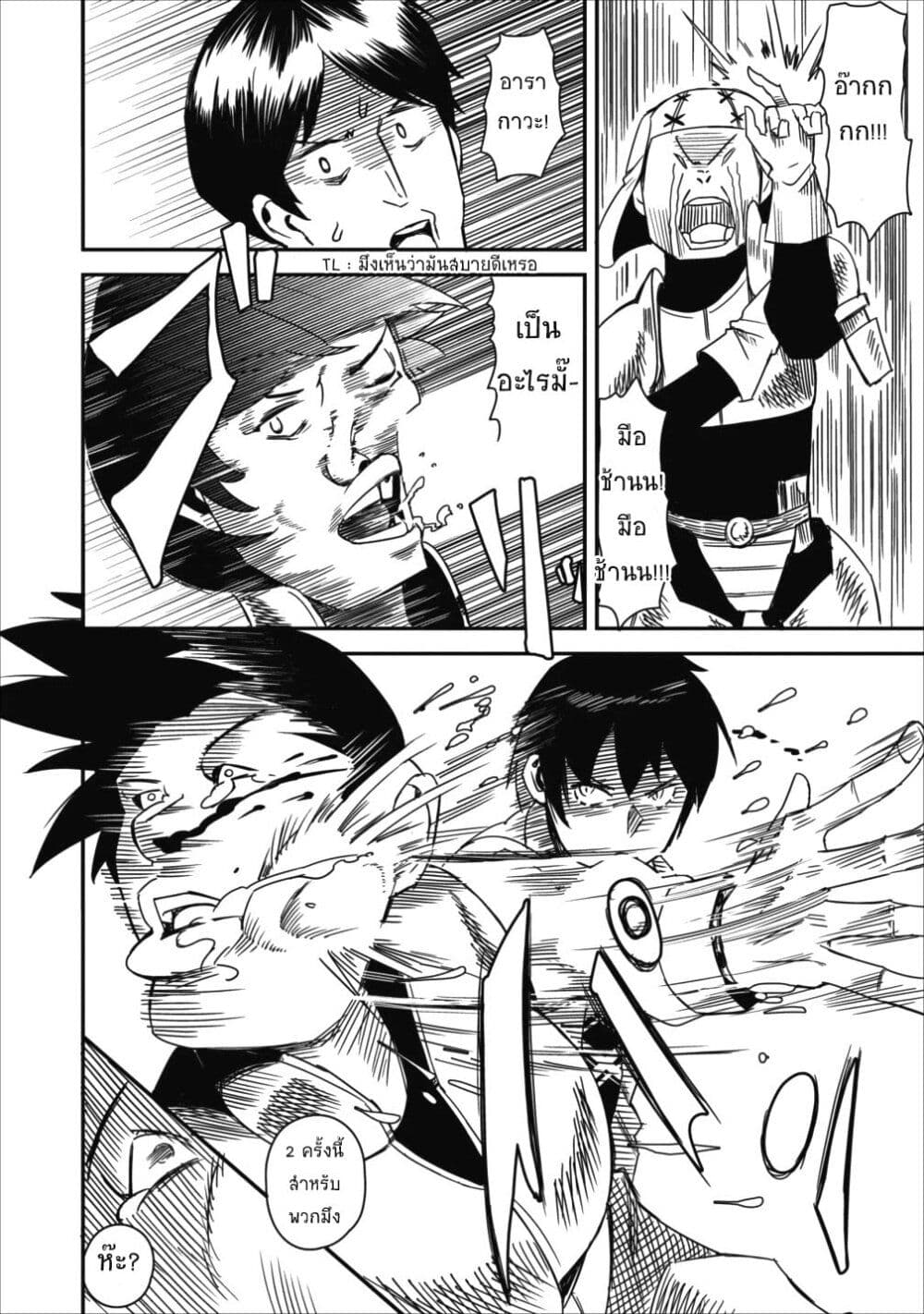 Class-goto Shuudan Teni Shimashita ga, ichiban Tsuyoi Ore wa Saijaku no Shounin ni Gisouchuu page 24