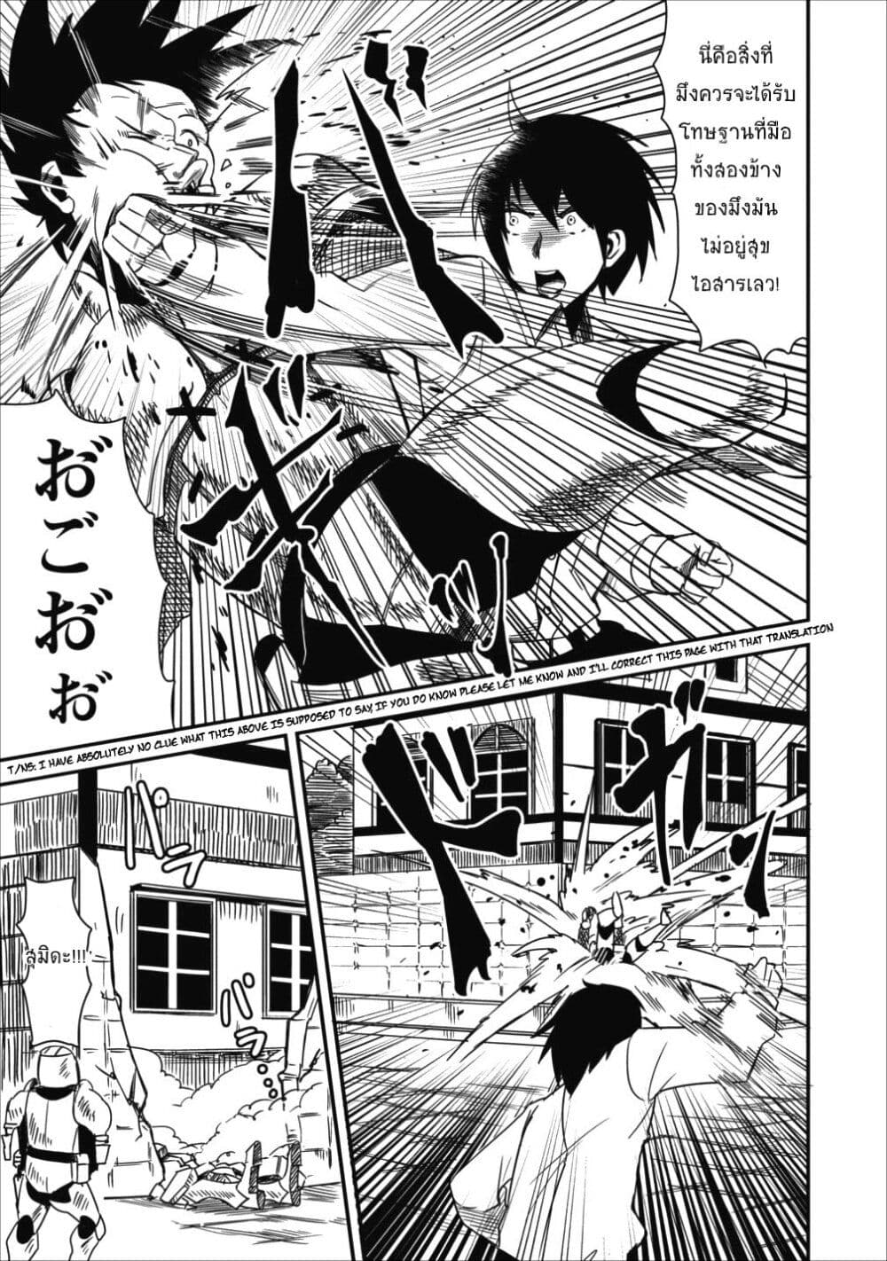 Class-goto Shuudan Teni Shimashita ga, ichiban Tsuyoi Ore wa Saijaku no Shounin ni Gisouchuu page 25