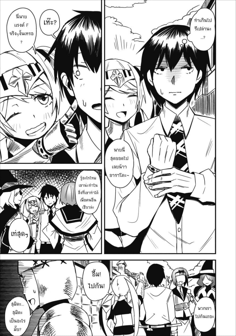 Class-goto Shuudan Teni Shimashita ga, ichiban Tsuyoi Ore wa Saijaku no Shounin ni Gisouchuu page 27