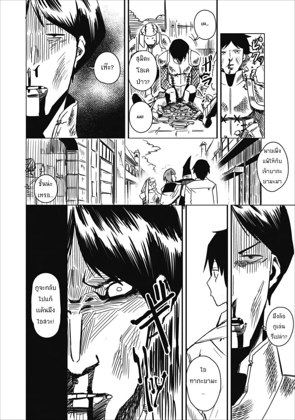 Class-goto Shuudan Teni Shimashita ga, ichiban Tsuyoi Ore wa Saijaku no Shounin ni Gisouchuu page 28