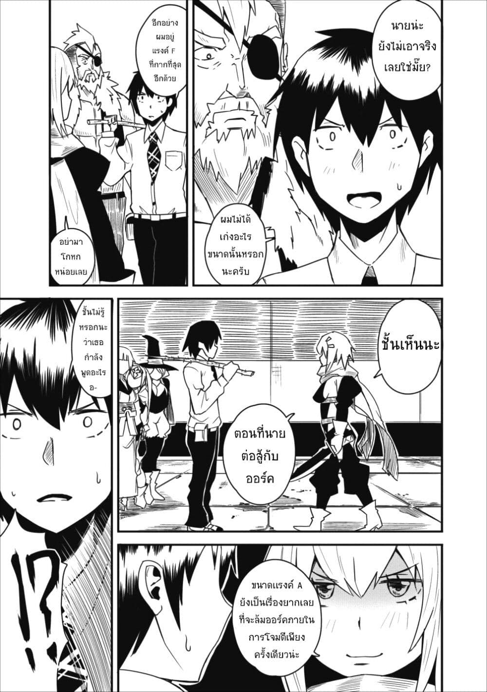 Class-goto Shuudan Teni Shimashita ga, ichiban Tsuyoi Ore wa Saijaku no Shounin ni Gisouchuu page 1