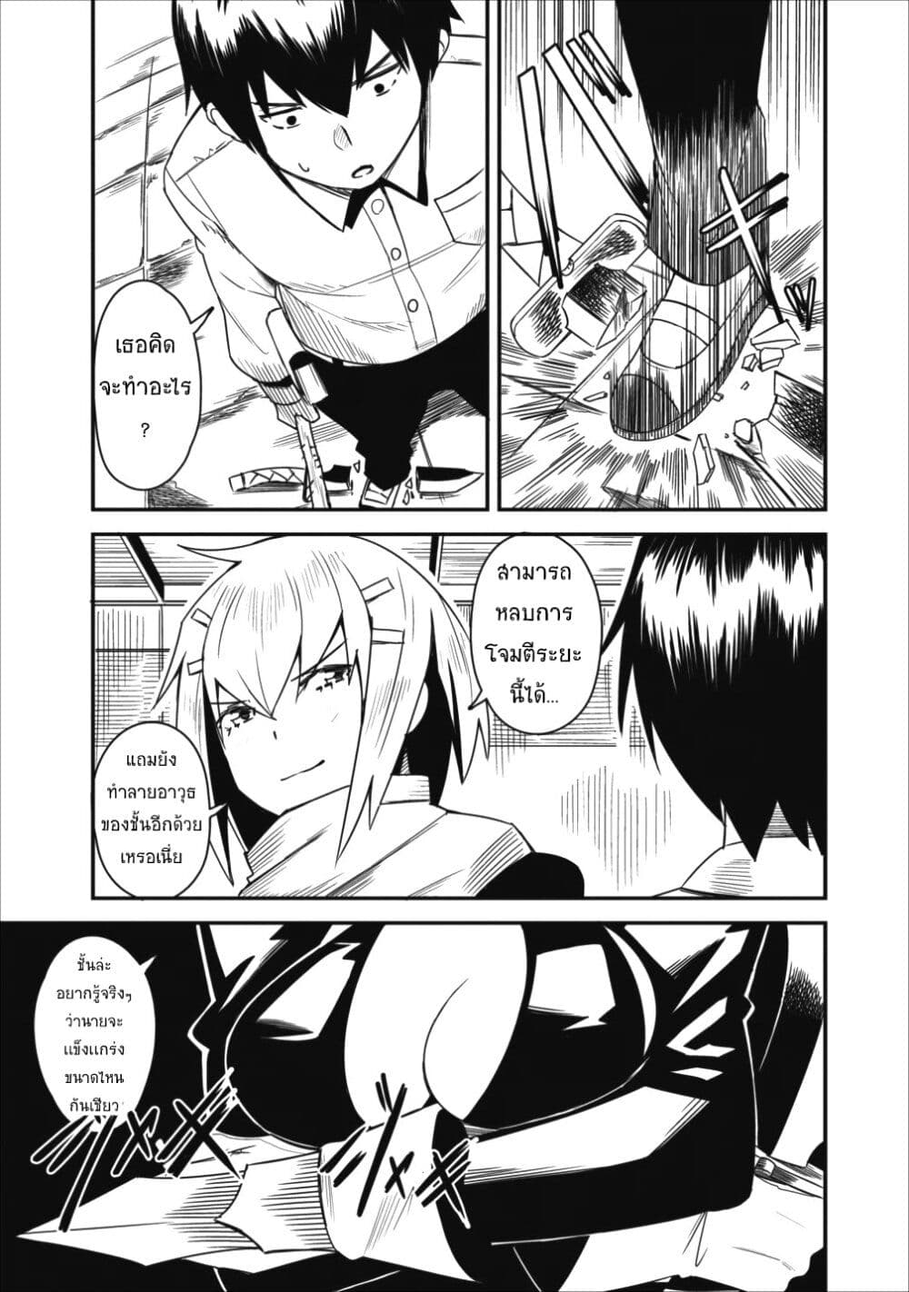 Class-goto Shuudan Teni Shimashita ga, ichiban Tsuyoi Ore wa Saijaku no Shounin ni Gisouchuu page 3