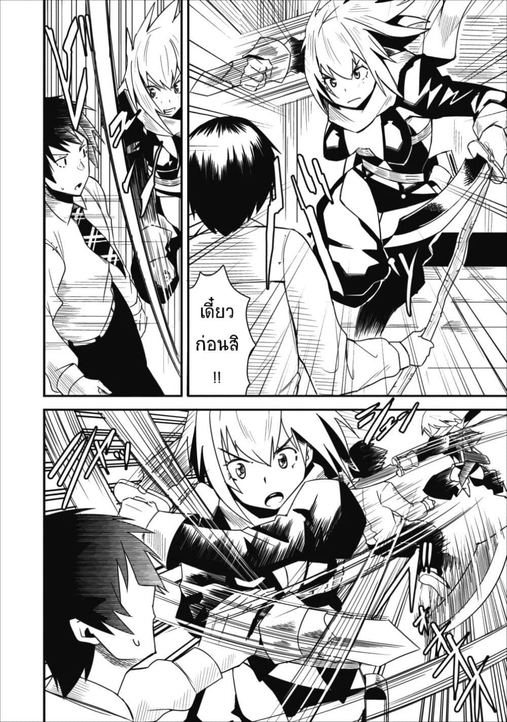 Class-goto Shuudan Teni Shimashita ga, ichiban Tsuyoi Ore wa Saijaku no Shounin ni Gisouchuu page 4